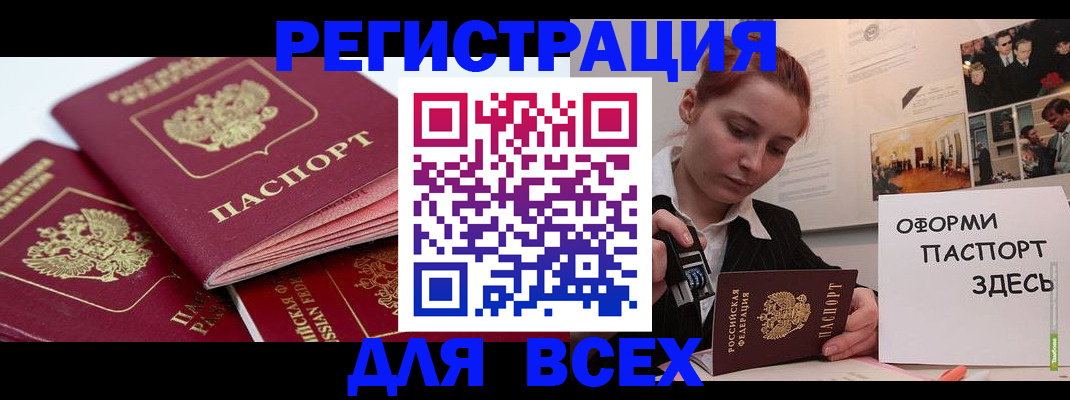 прописка для работы в Нижнем Ломове