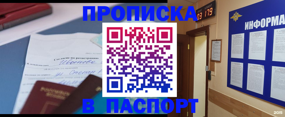 временная регистрация для всех в Нижнем Ломове