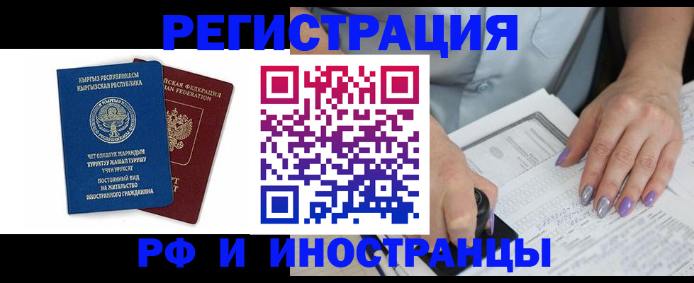 временная регистрация собственник в Нижнем Ломове