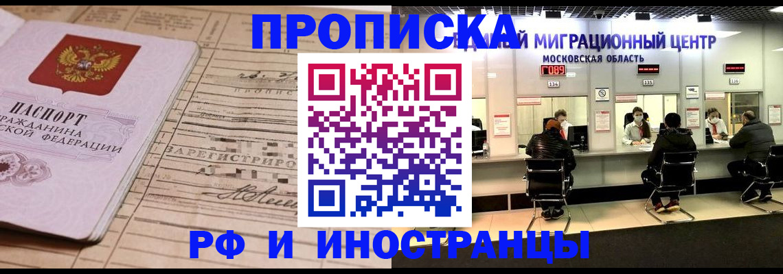 временная регистрация собственник в Нижнем Ломове